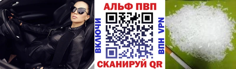 Купить где  Лукоянов  Alpha PVP Соль 