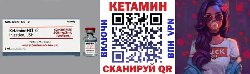 КЕТАМИН VHQ  Купить  Лукоянов 