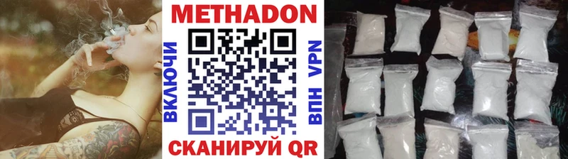 МЕТАДОН methadone  Купить закладки  Лукоянов 